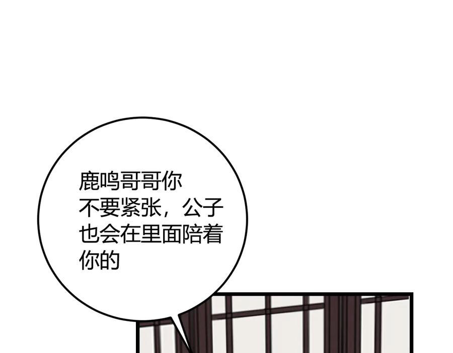 《我们名声不太好》第11话 女装？ 第46页