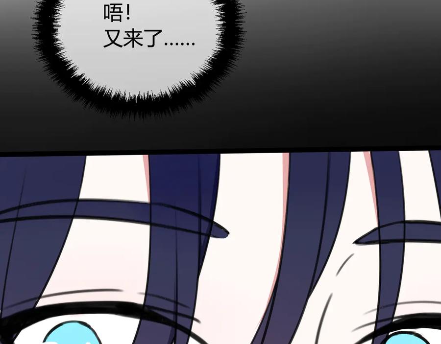 《我们名声不太好》第12话 “她”是林安歌？ 第50页