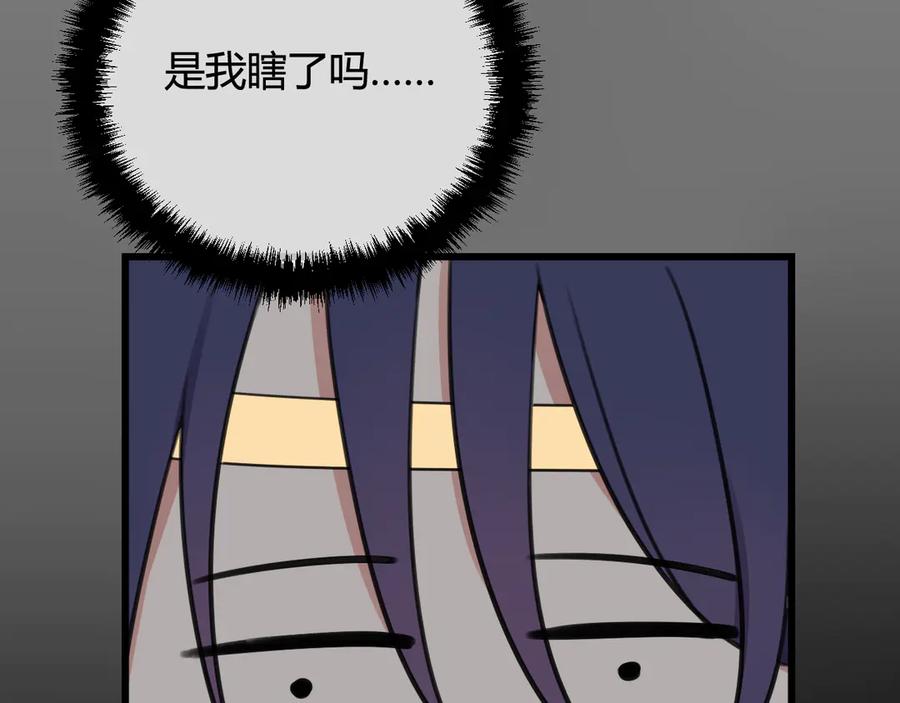 《我们名声不太好》第12话 “她”是林安歌？ 第102页