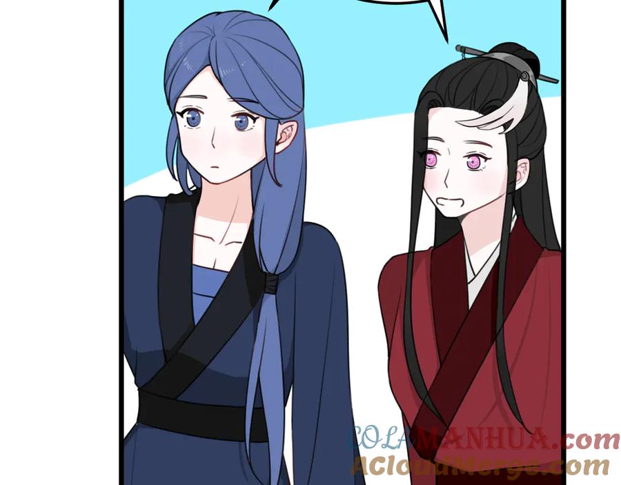 《我们名声不太好》第12话 “她”是林安歌？ 第97页
