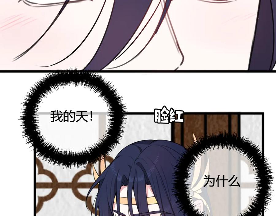 《我们名声不太好》第12话 “她”是林安歌？ 第60页