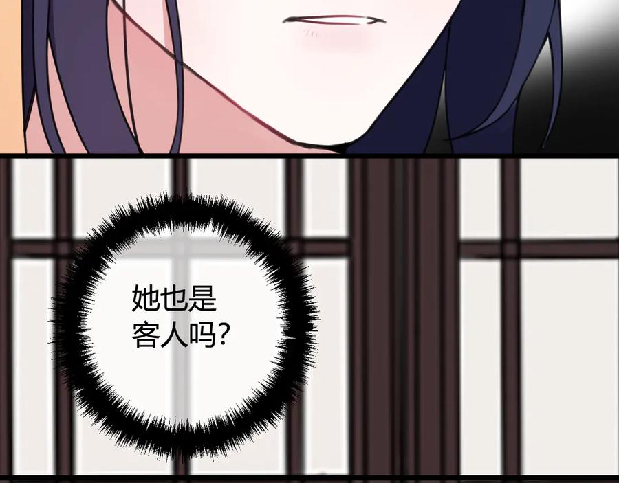 《我们名声不太好》第12话 “她”是林安歌？ 第22页