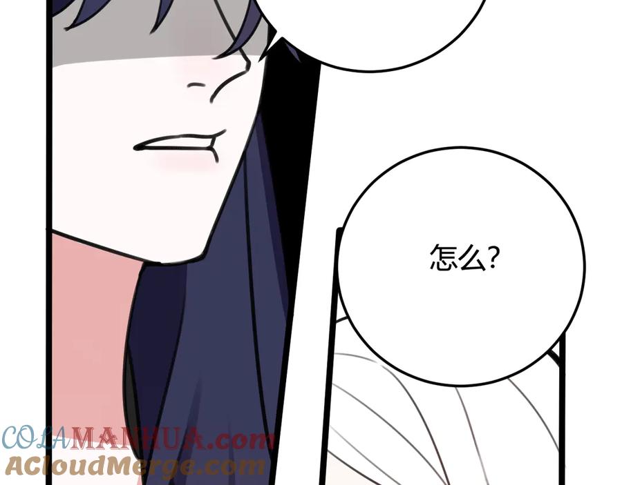 《我们名声不太好》第12话 “她”是林安歌？ 第93页