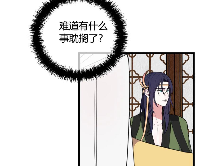 《我们名声不太好》第12话 “她”是林安歌？ 第48页