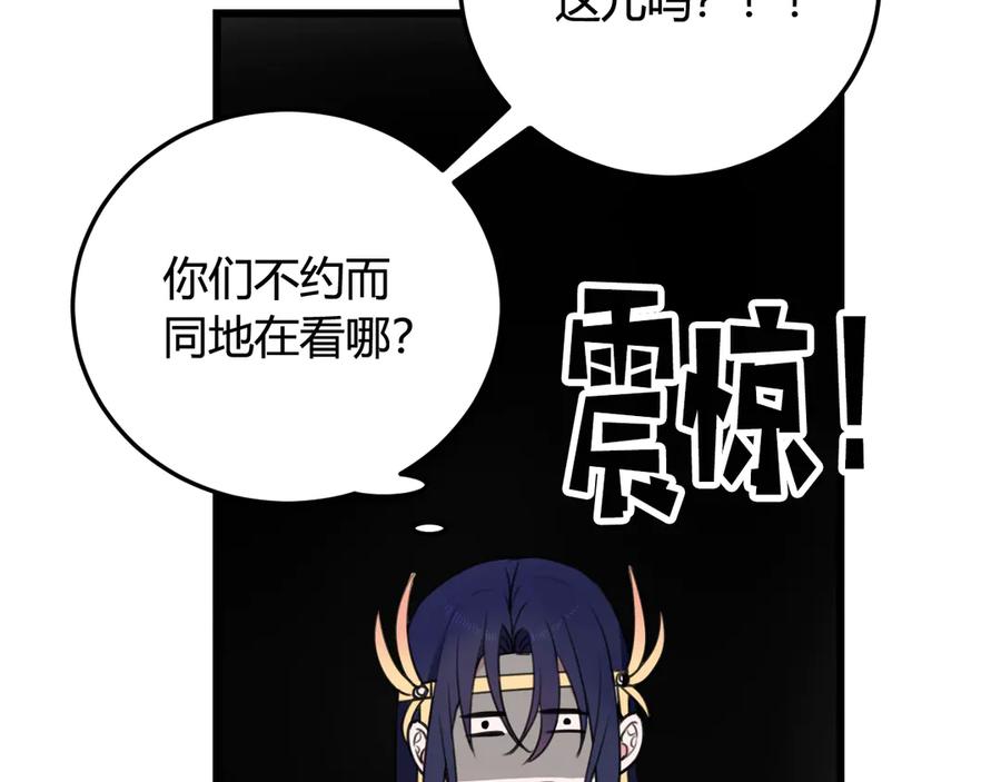 《我们名声不太好》第12话 “她”是林安歌？ 第86页