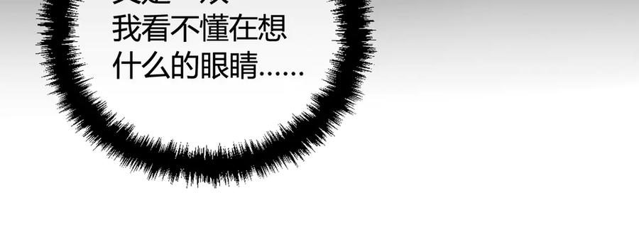 《我们名声不太好》第12话 “她”是林安歌？ 第54页