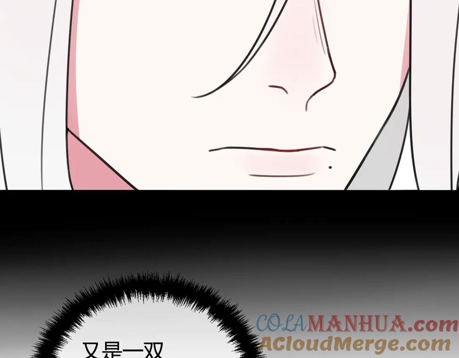 《我们名声不太好》第12话 “她”是林安歌？ 第53页