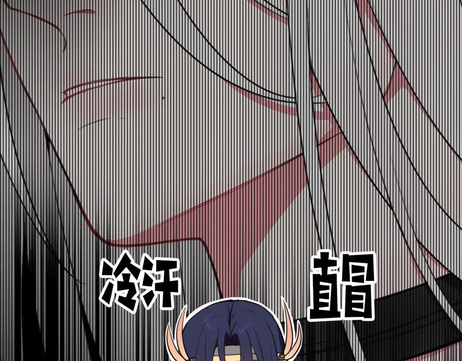 《我们名声不太好》第12话 “她”是林安歌？ 第76页
