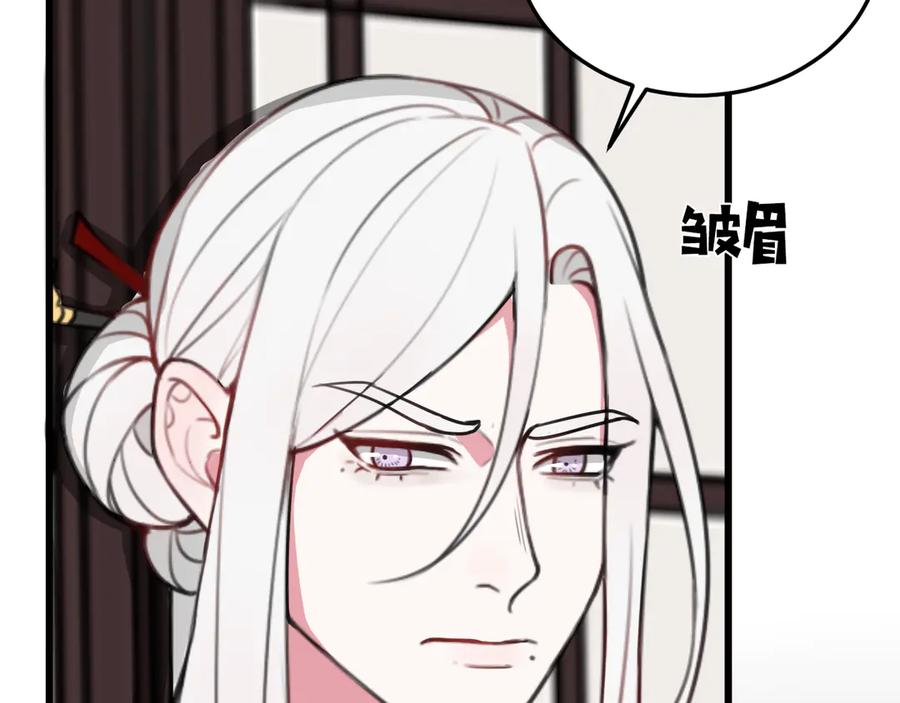 《我们名声不太好》第12话 “她”是林安歌？ 第100页