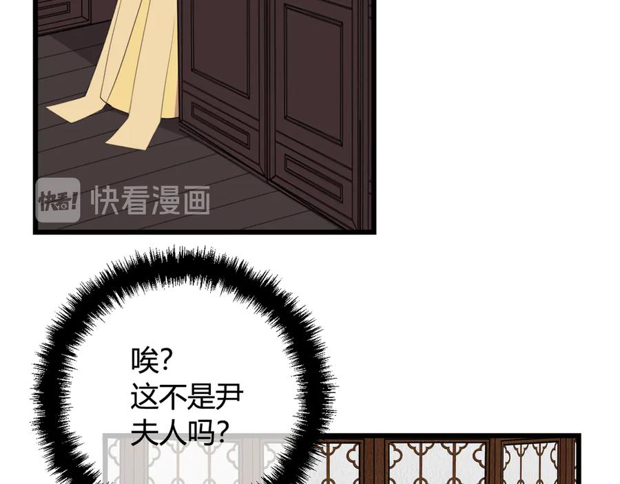 《我们名声不太好》第12话 “她”是林安歌？ 第7页