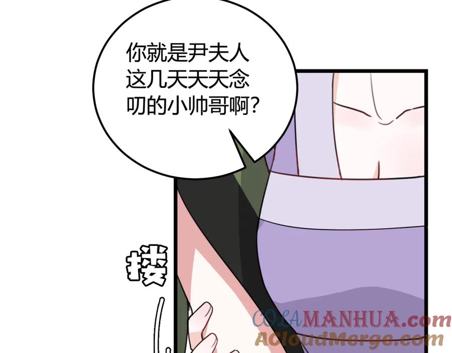 《我们名声不太好》第12话 “她”是林安歌？ 第33页