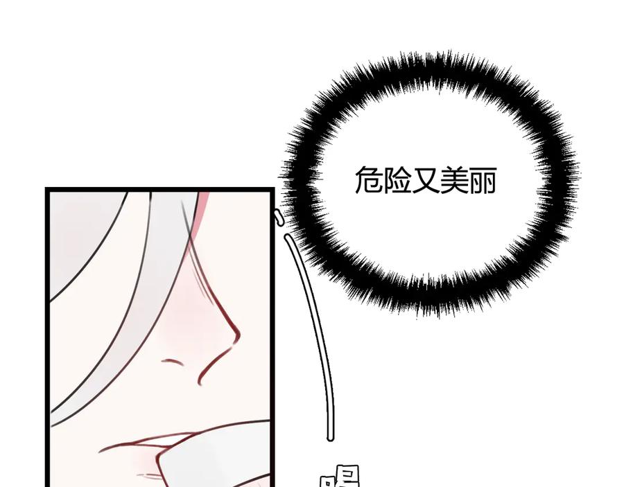 《我们名声不太好》第12话 “她”是林安歌？ 第55页