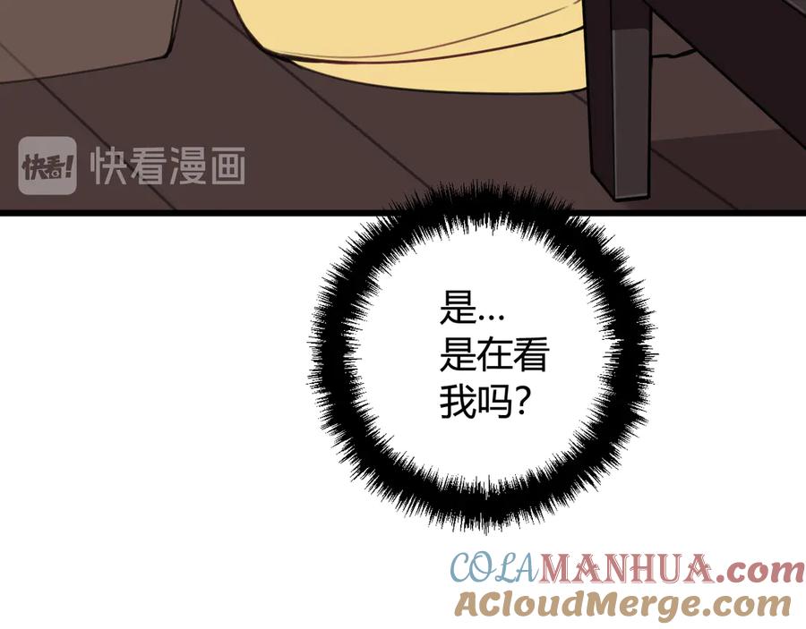 《我们名声不太好》第12话 “她”是林安歌？ 第25页
