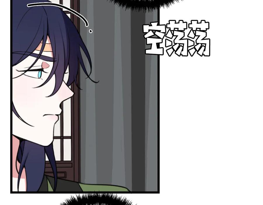 《我们名声不太好》第12话 “她”是林安歌？ 第47页