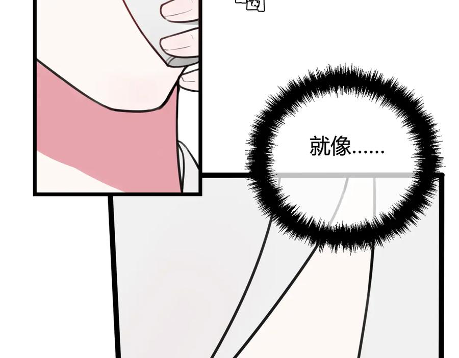 《我们名声不太好》第12话 “她”是林安歌？ 第56页