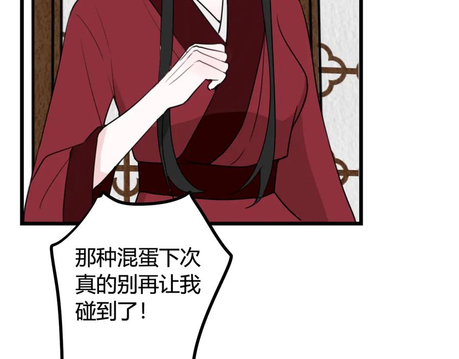 《我们名声不太好》第12话 “她”是林安歌？ 第71页