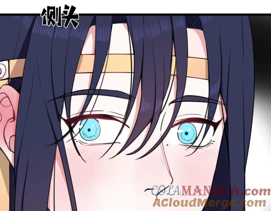 《我们名声不太好》第12话 “她”是林安歌？ 第21页
