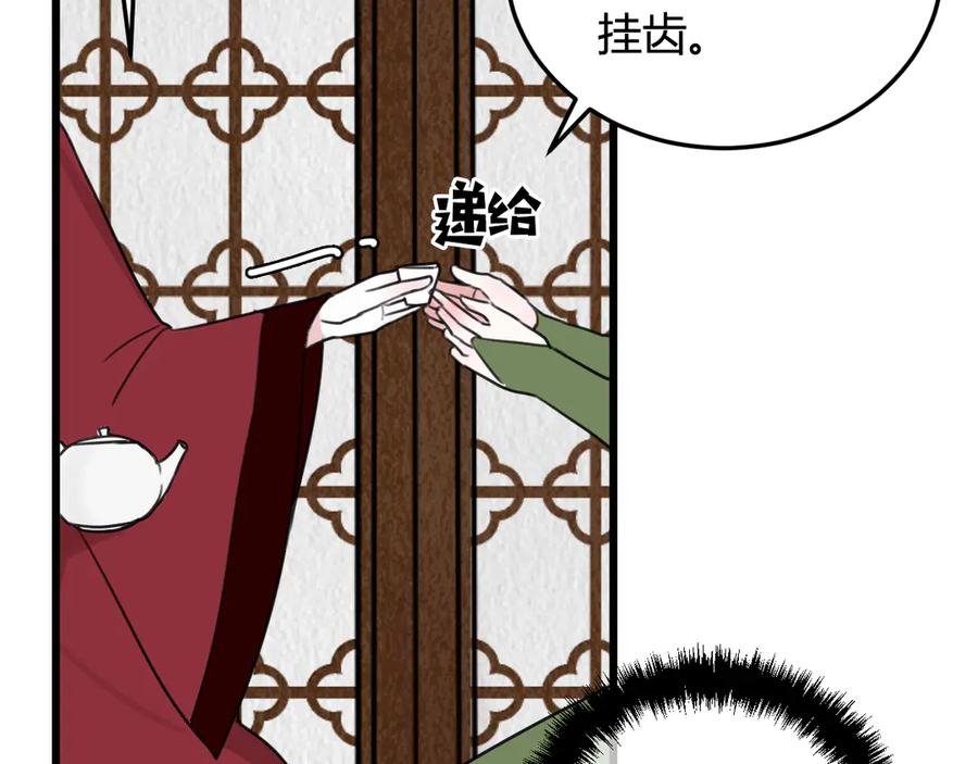 《我们名声不太好》第12话 “她”是林安歌？ 第66页