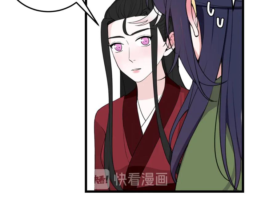 《我们名声不太好》第12话 “她”是林安歌？ 第74页