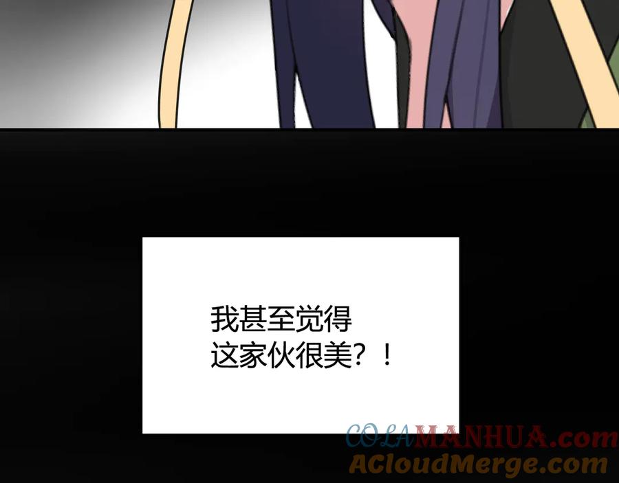 《我们名声不太好》第13话 迷上我了？ 第69页