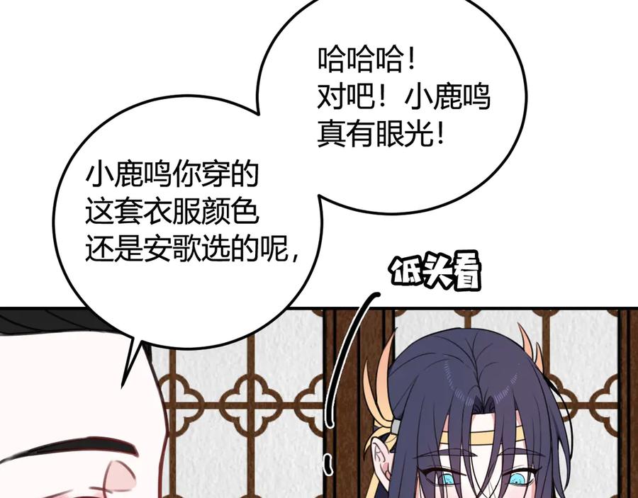 《我们名声不太好》第13话 迷上我了？ 第63页