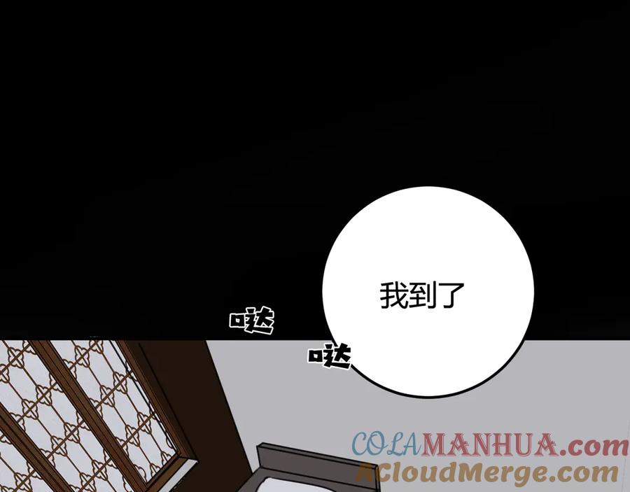 《我们名声不太好》第13话 迷上我了？ 第89页