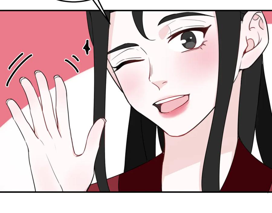 《我们名声不太好》第13话 迷上我了？ 第74页