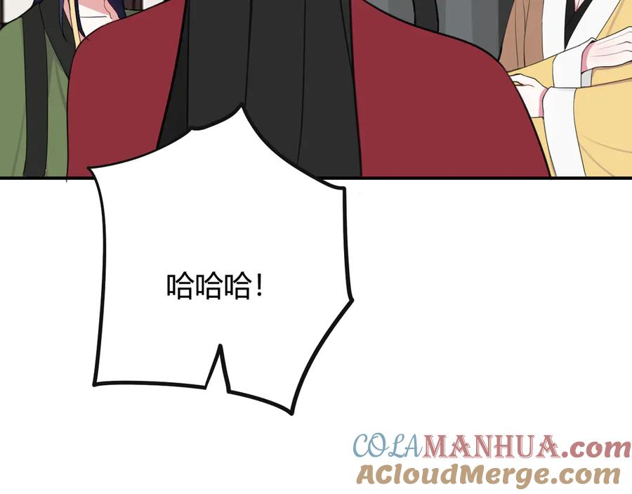 《我们名声不太好》第13话 迷上我了？ 第25页