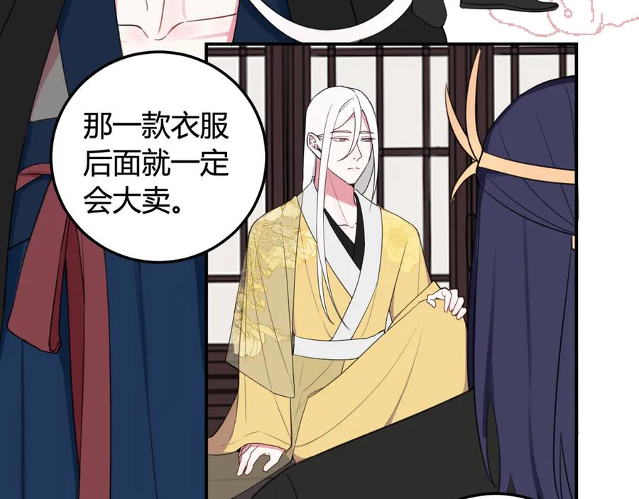 《我们名声不太好》第13话 迷上我了？ 第39页