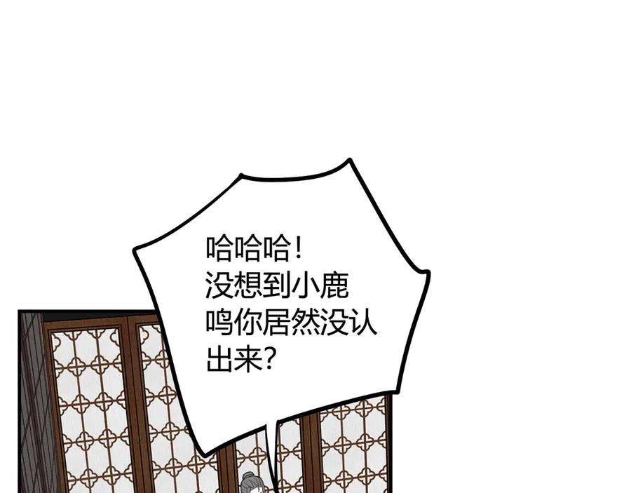 《我们名声不太好》第13话 迷上我了？ 第6页