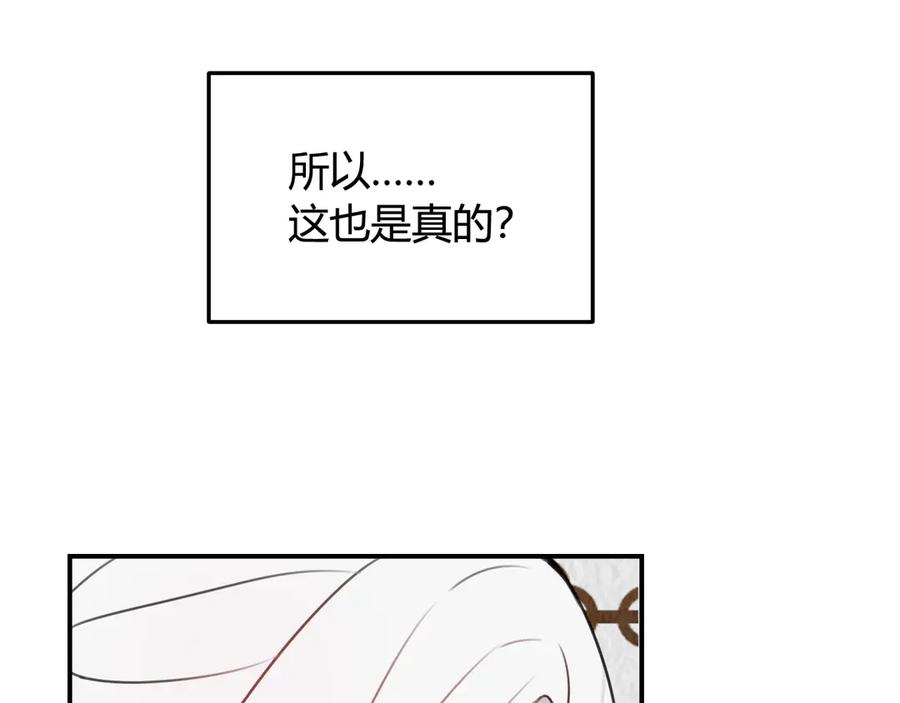 《我们名声不太好》第13话 迷上我了？ 第10页