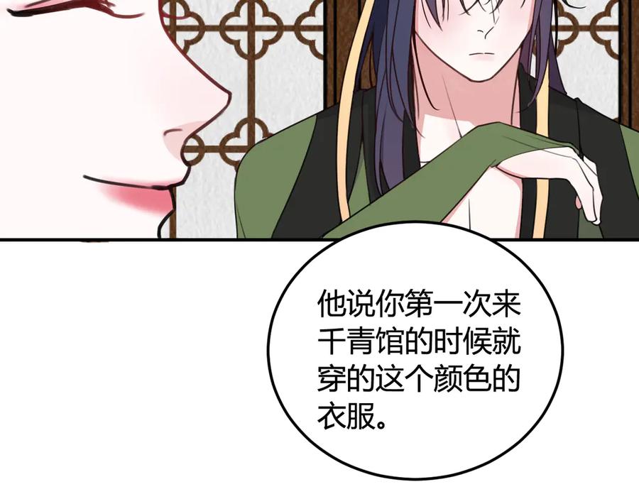 《我们名声不太好》第13话 迷上我了？ 第64页