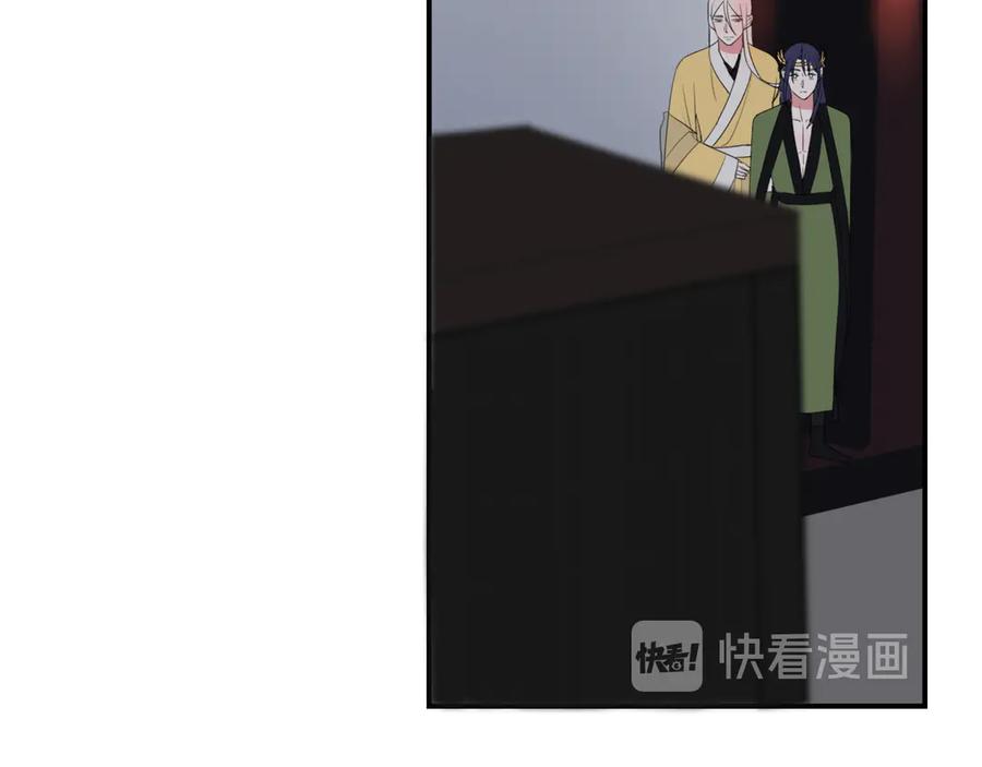 《我们名声不太好》第13话 迷上我了？ 第78页