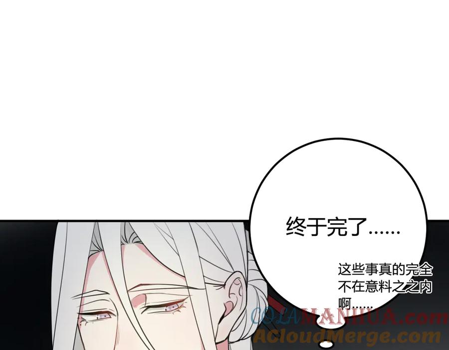 《我们名声不太好》第13话 迷上我了？ 第81页