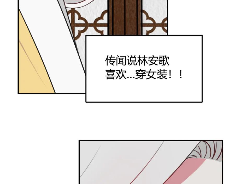 《我们名声不太好》第13话 迷上我了？ 第12页
