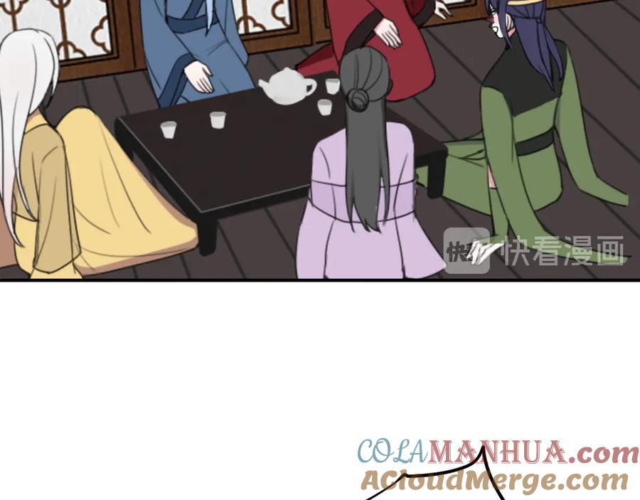 《我们名声不太好》第13话 迷上我了？ 第17页