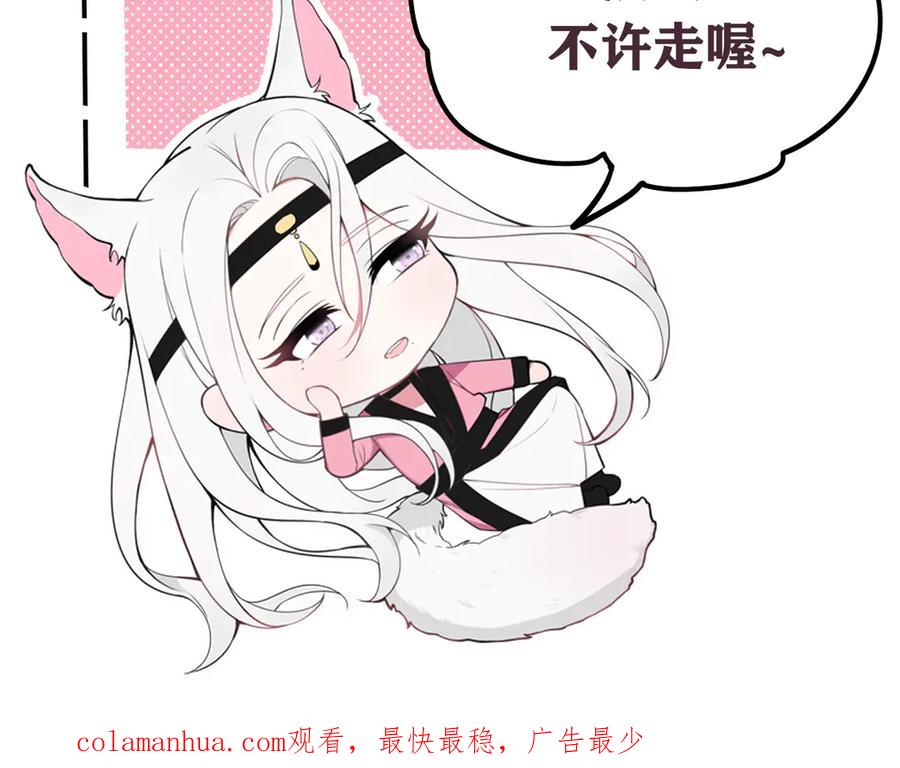 《我们名声不太好》第13话 迷上我了？ 第118页