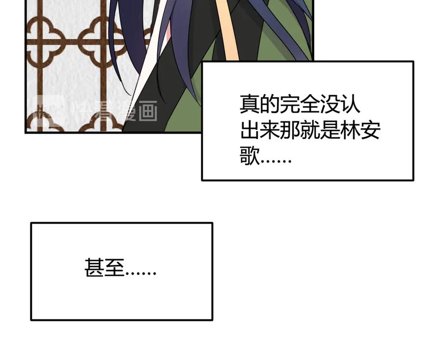 《我们名声不太好》第13话 迷上我了？ 第67页