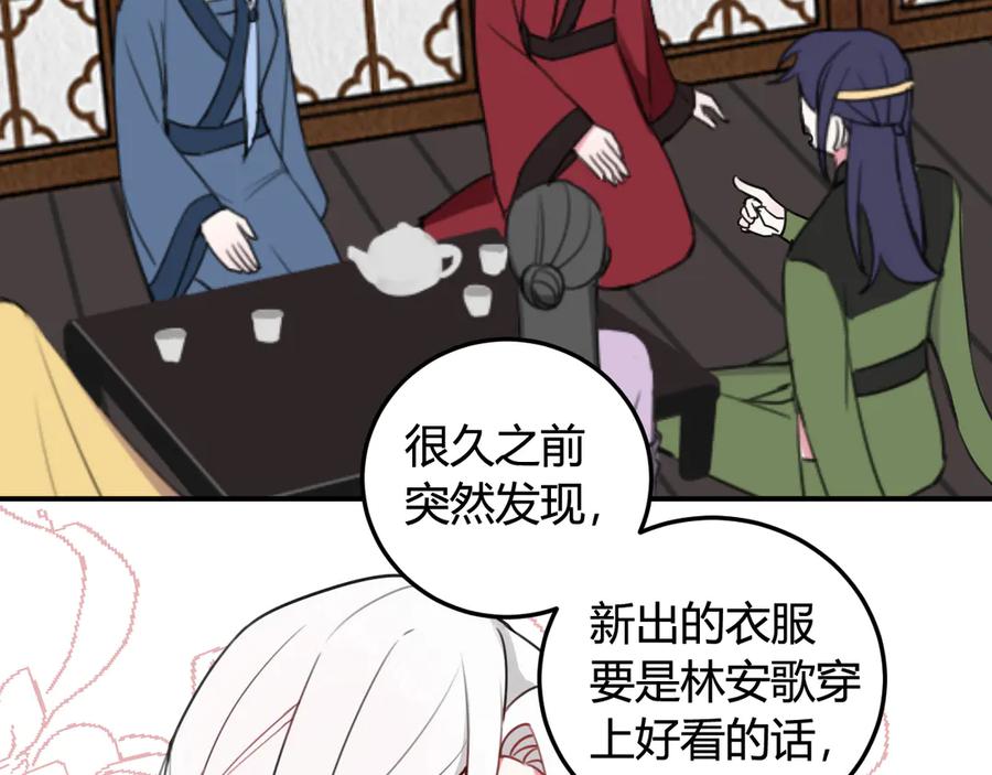 《我们名声不太好》第13话 迷上我了？ 第36页