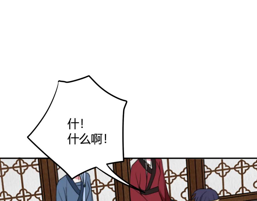 《我们名声不太好》第13话 迷上我了？ 第16页