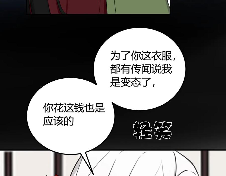 《我们名声不太好》第13话 迷上我了？ 第42页