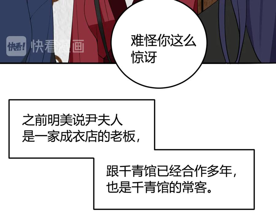 《我们名声不太好》第13话 迷上我了？ 第32页