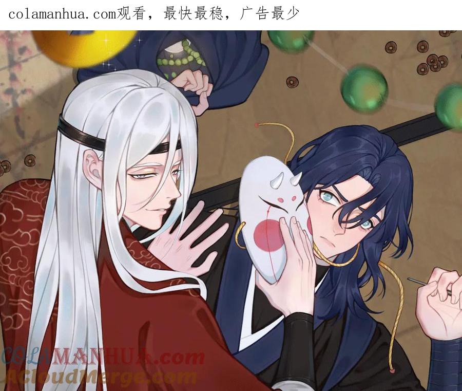 《我们名声不太好》第13话 迷上我了？ 第1页