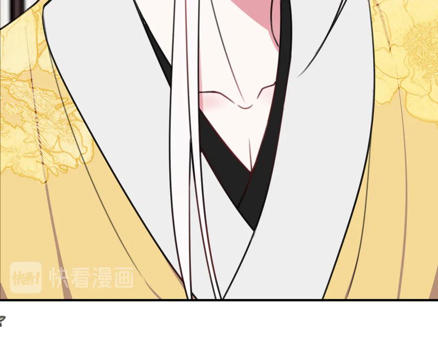 《我们名声不太好》第13话 迷上我了？ 第44页