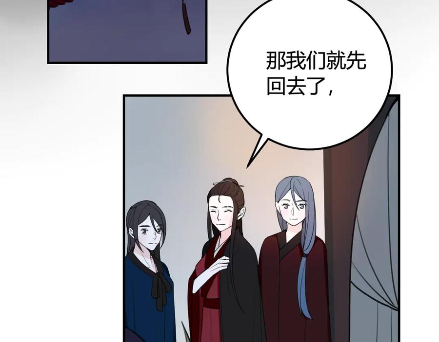 《我们名声不太好》第13话 迷上我了？ 第72页