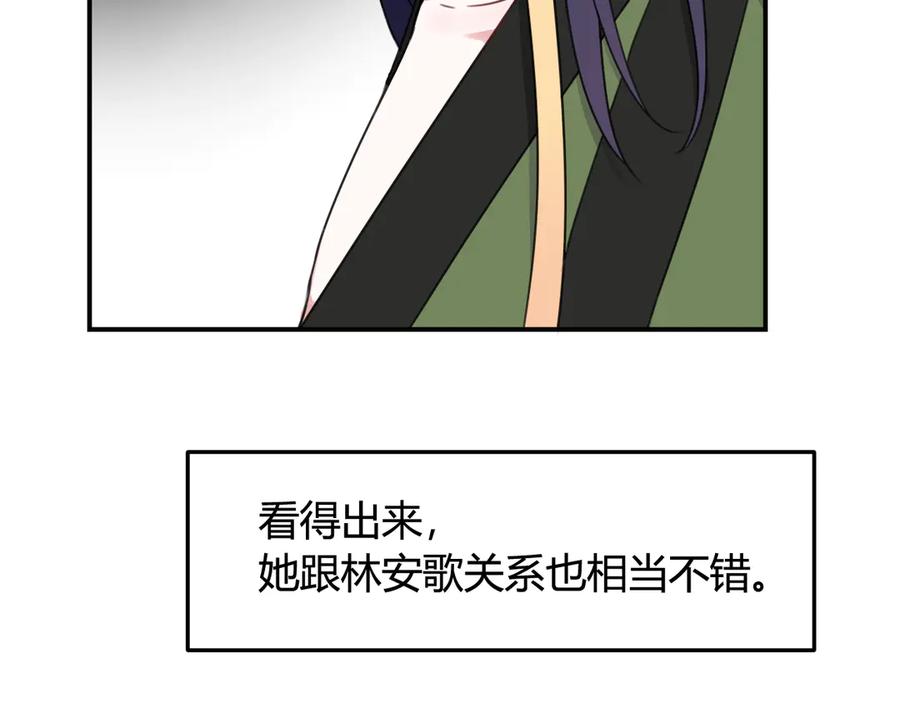 《我们名声不太好》第13话 迷上我了？ 第34页