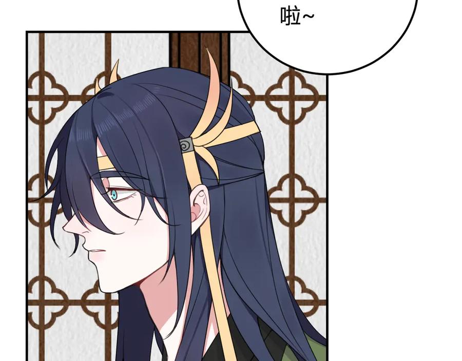 《我们名声不太好》第13话 迷上我了？ 第66页