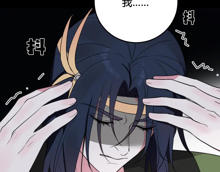 《我们名声不太好》第14话 你并不讨厌这样吧？ 第92页