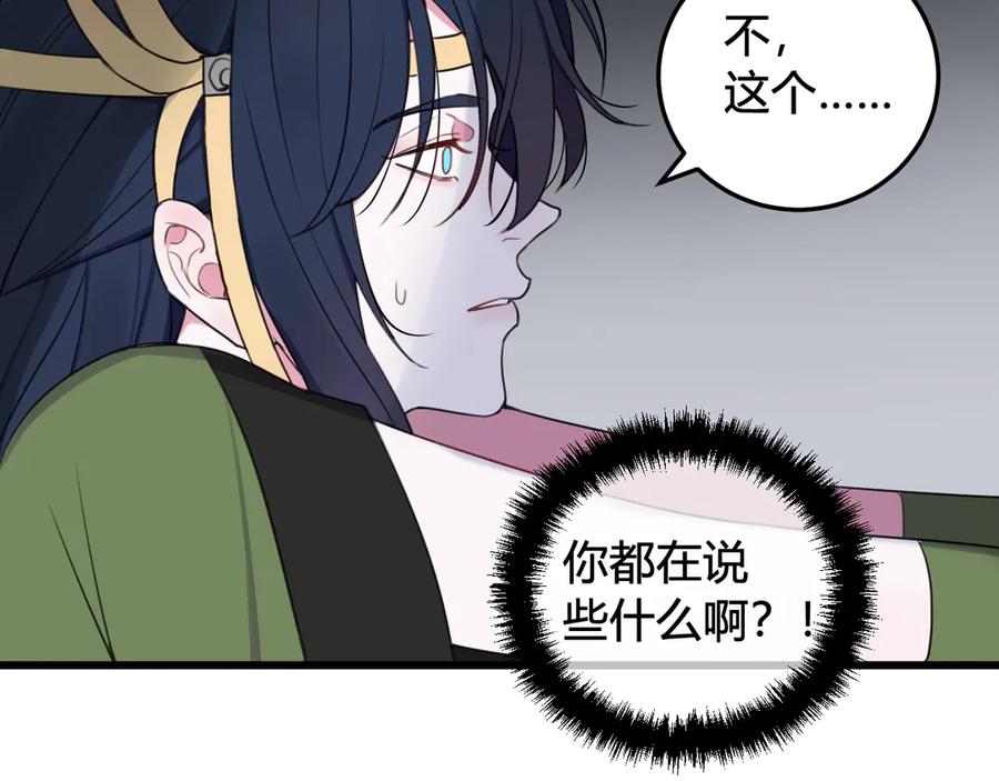 《我们名声不太好》第14话 你并不讨厌这样吧？ 第15页