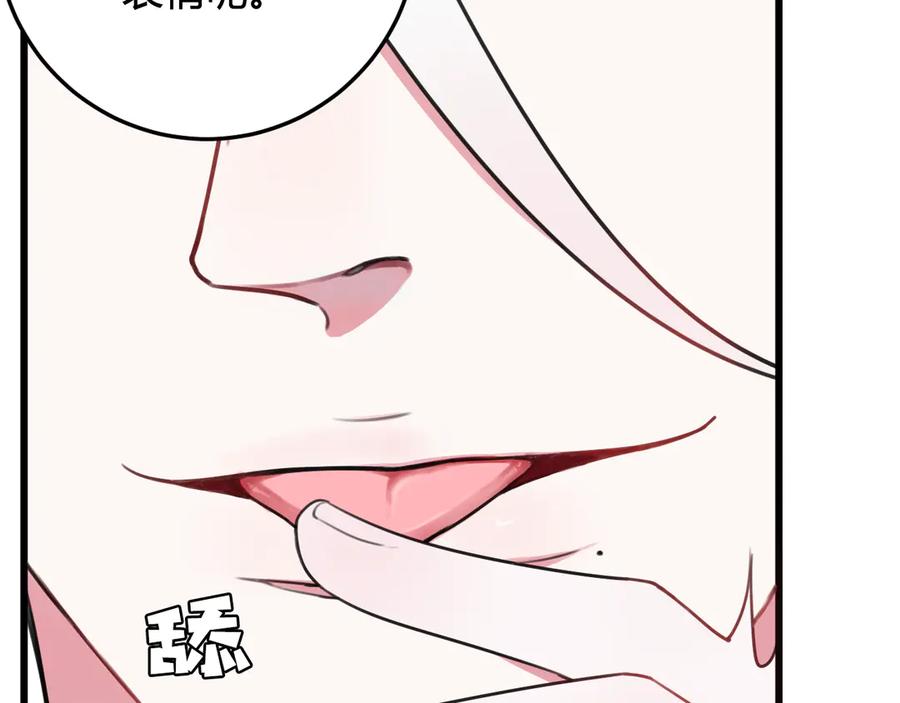 《我们名声不太好》第14话 你并不讨厌这样吧？ 第62页